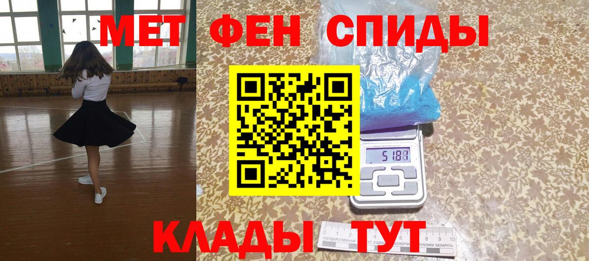 Кирово-Чепецк  АМФЕТАМИН VHQ  Вход с VPN 