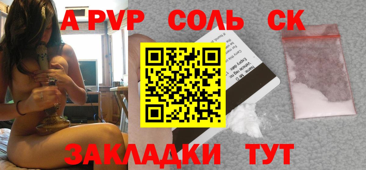 A PVP VHQ  Вход с VPN  купить наркоту  Alfa_PVP СК КРИС  А ПВП Соль  Кирово-Чепецк 