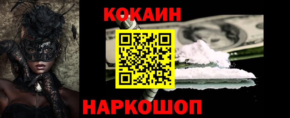 COCAIN 99%  COCAIN Эквадор  Вход с VPN  Кирово-Чепецк 