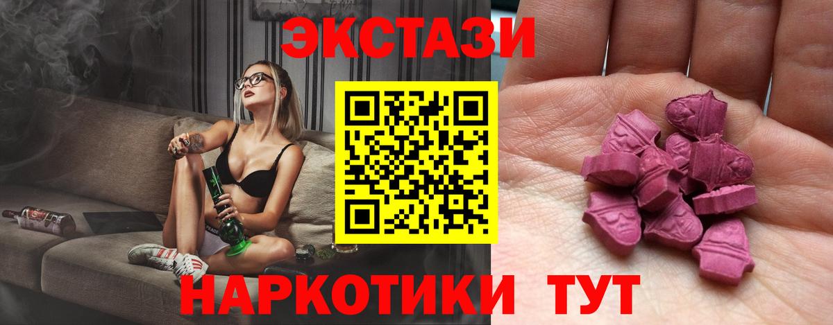 ЭКСТАЗИ 99% Кирово-Чепецк