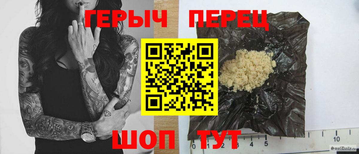 Героин Heroin Кирово-Чепецк