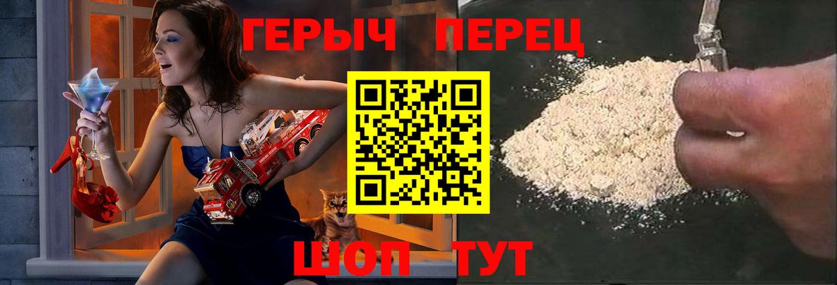 Героин  Вход с VPN  Кирово-Чепецк  Героин хмурый 