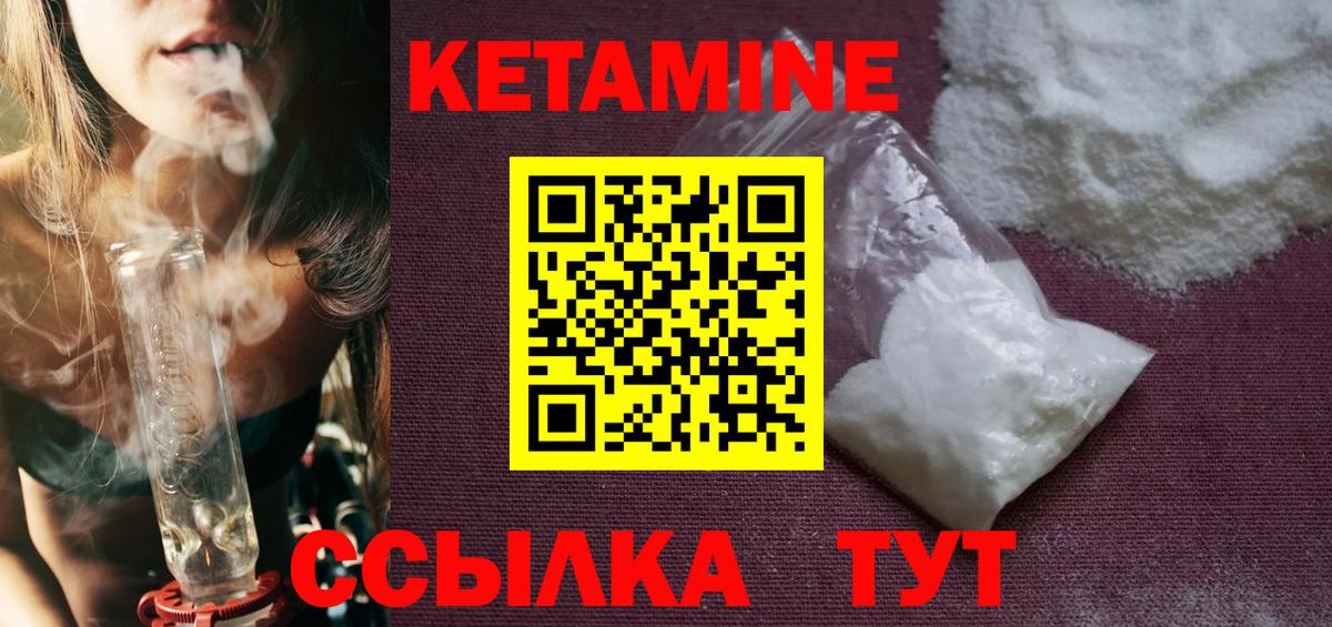 КЕТАМИН VHQ Кирово-Чепецк