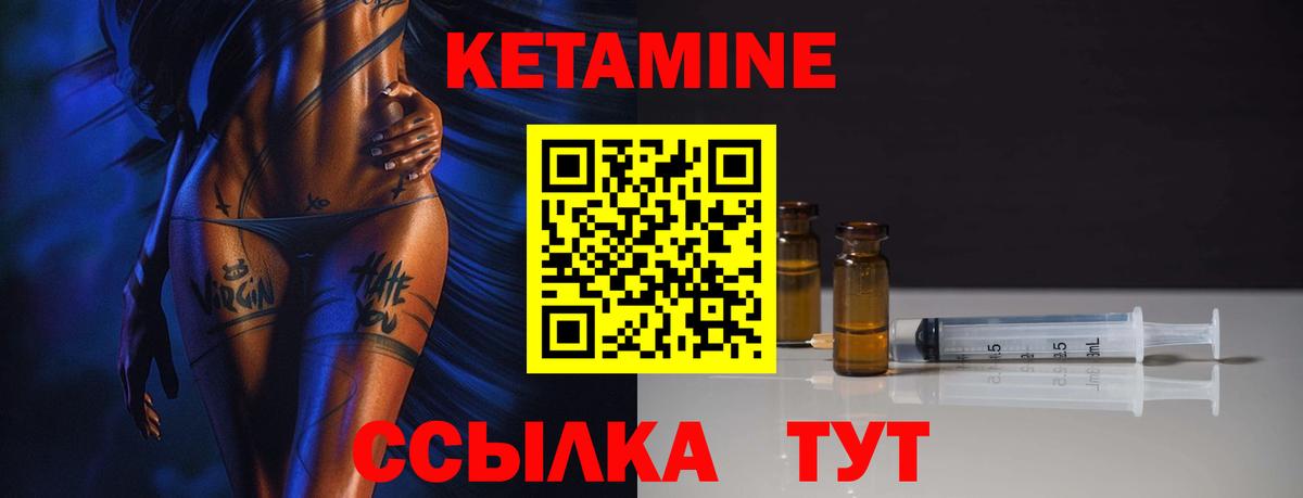 Кирово-Чепецк  КЕТАМИН VHQ  Вход с VPN 