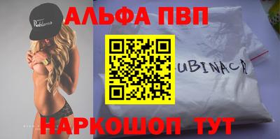 альфа пвп Кунгур