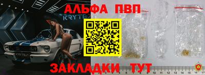 альфа пвп Кунгур
