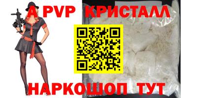 альфа пвп Кунгур