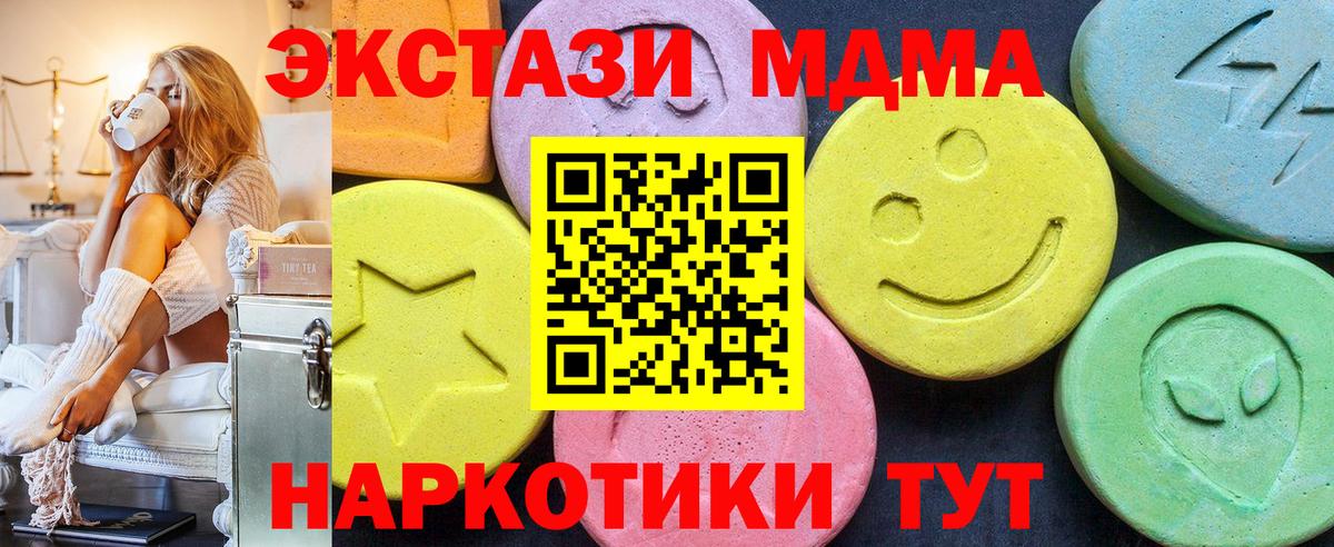 МДМА Molly  Вход с VPN  MDMA crystal  Кирово-Чепецк 