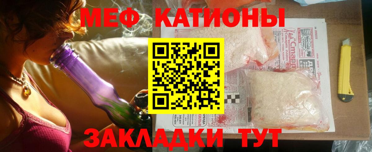 Кирово-Чепецк  Мефедрон  Мефедрон  Вход с VPN  цены наркотик  Меф кристаллы  Мефедрон 4 MMC 