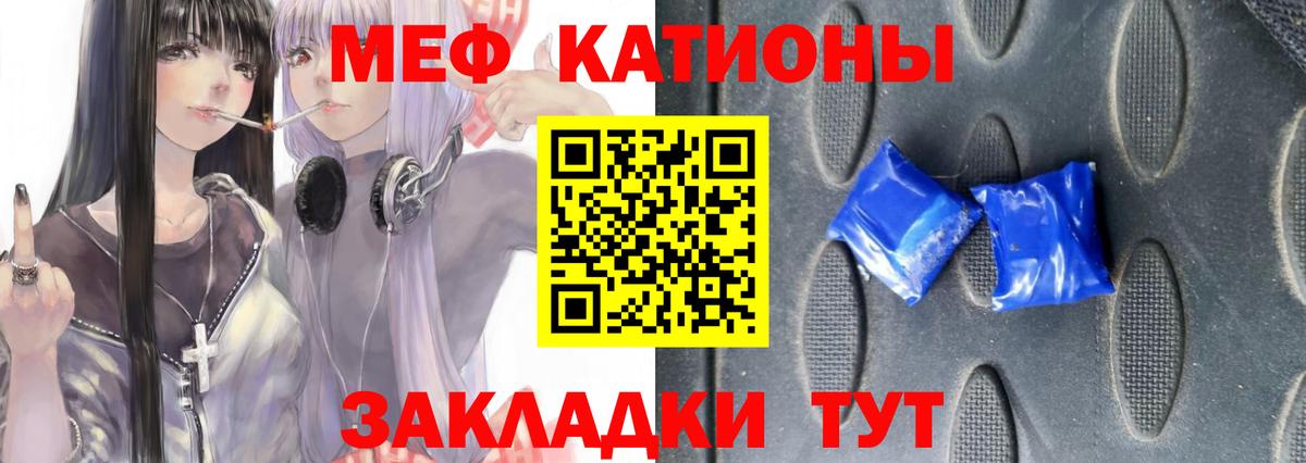 МЕФ мука Кирово-Чепецк