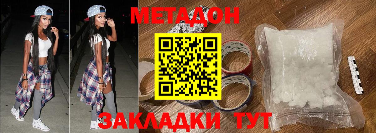 Метадон VHQ  Вход с VPN  Метадон VHQ  Кирово-Чепецк 