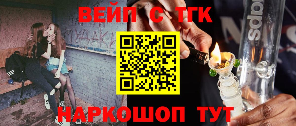 ТГК THC oil  ТГК жижа  Вход с VPN  Кирово-Чепецк 