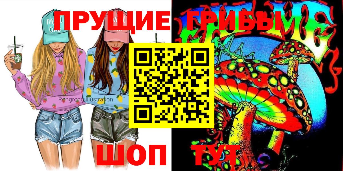 Псилоцибиновые грибы Magic Shrooms Кирово-Чепецк