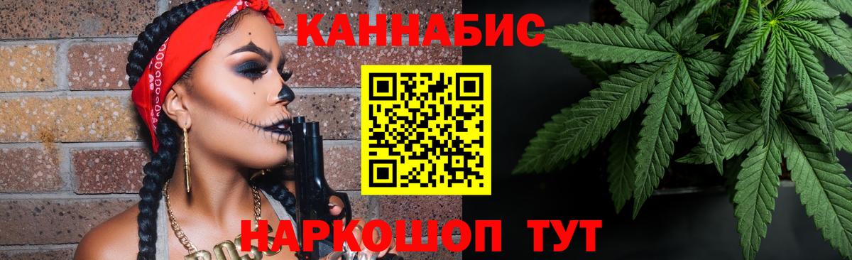 Бошки Шишки конопля Кирово-Чепецк